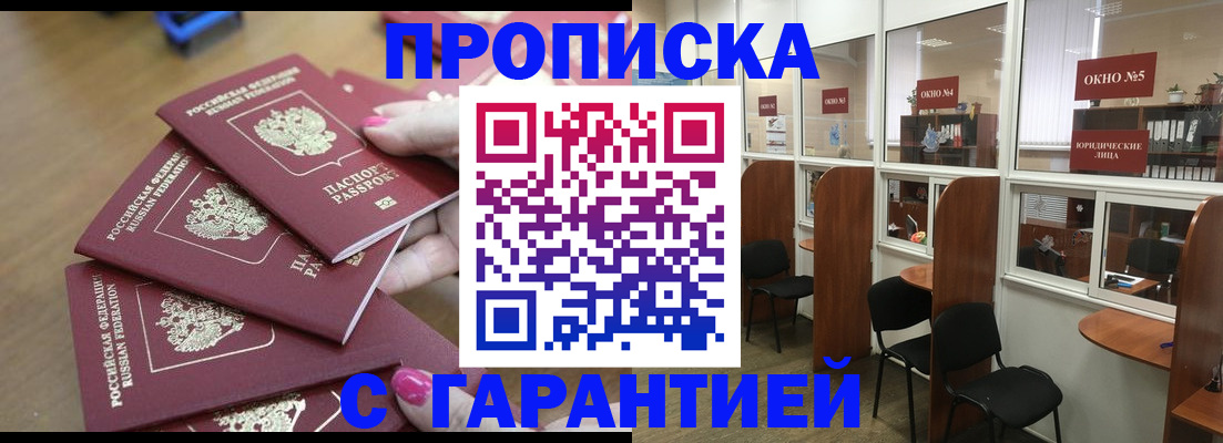 прописка поиск в Тынде