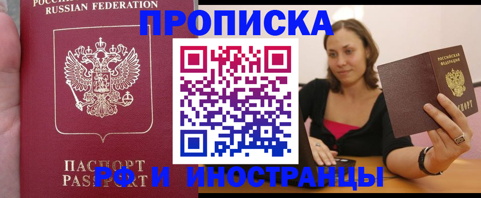 регистрация для школы в Тынде