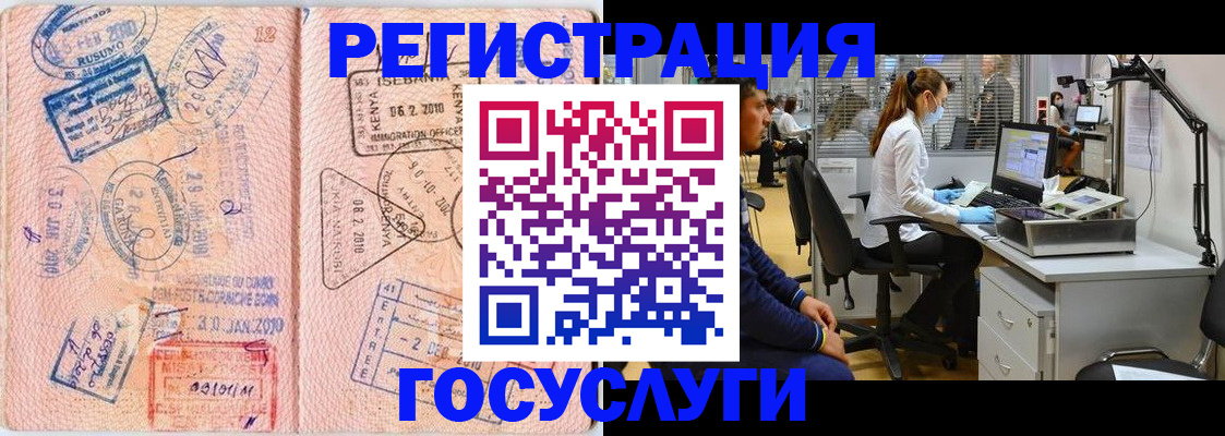 временная регистрация гарантия в Тынде